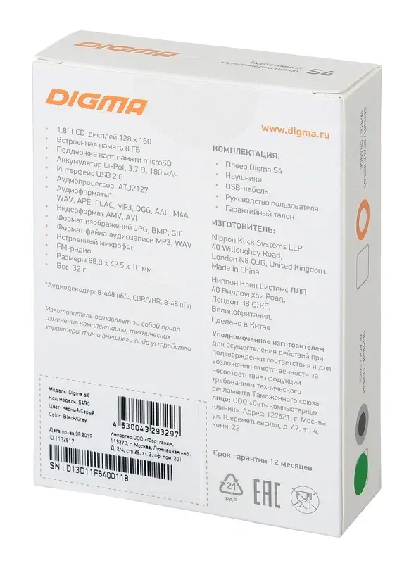Плеер Hi-Fi Flash Digma S4 8Gb черный/серый/1.8/FM/microSDHC - фото 7