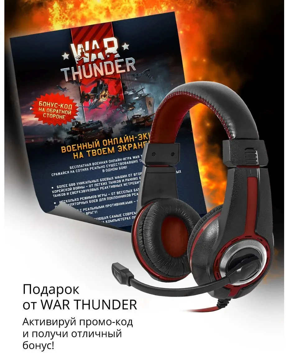 Наушники с микрофоном Defender Warhead G-185 черный/красный 2м накладные оголовье 64106 - фото 3