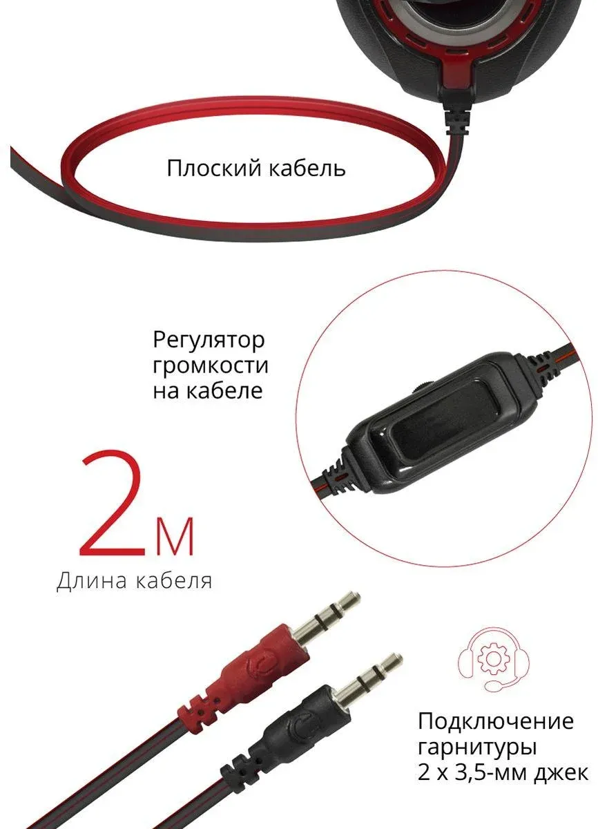 Наушники с микрофоном Defender Warhead G-185 черный/красный 2м накладные оголовье 64106 - фото 4