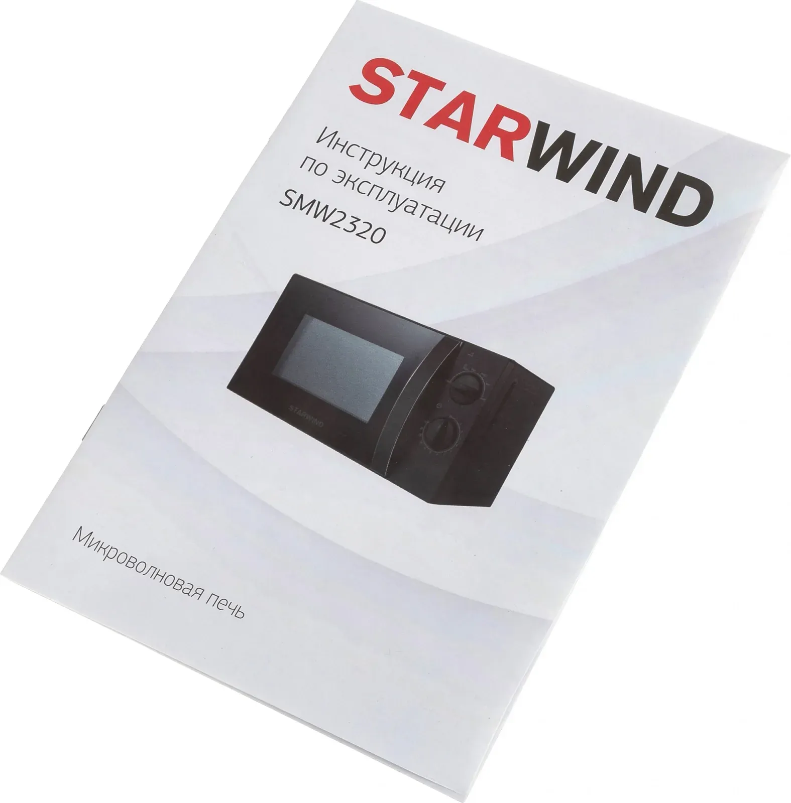 Микроволновая Печь Starwind SMW2320 20л. 700Вт черный, 20 л - фото 7