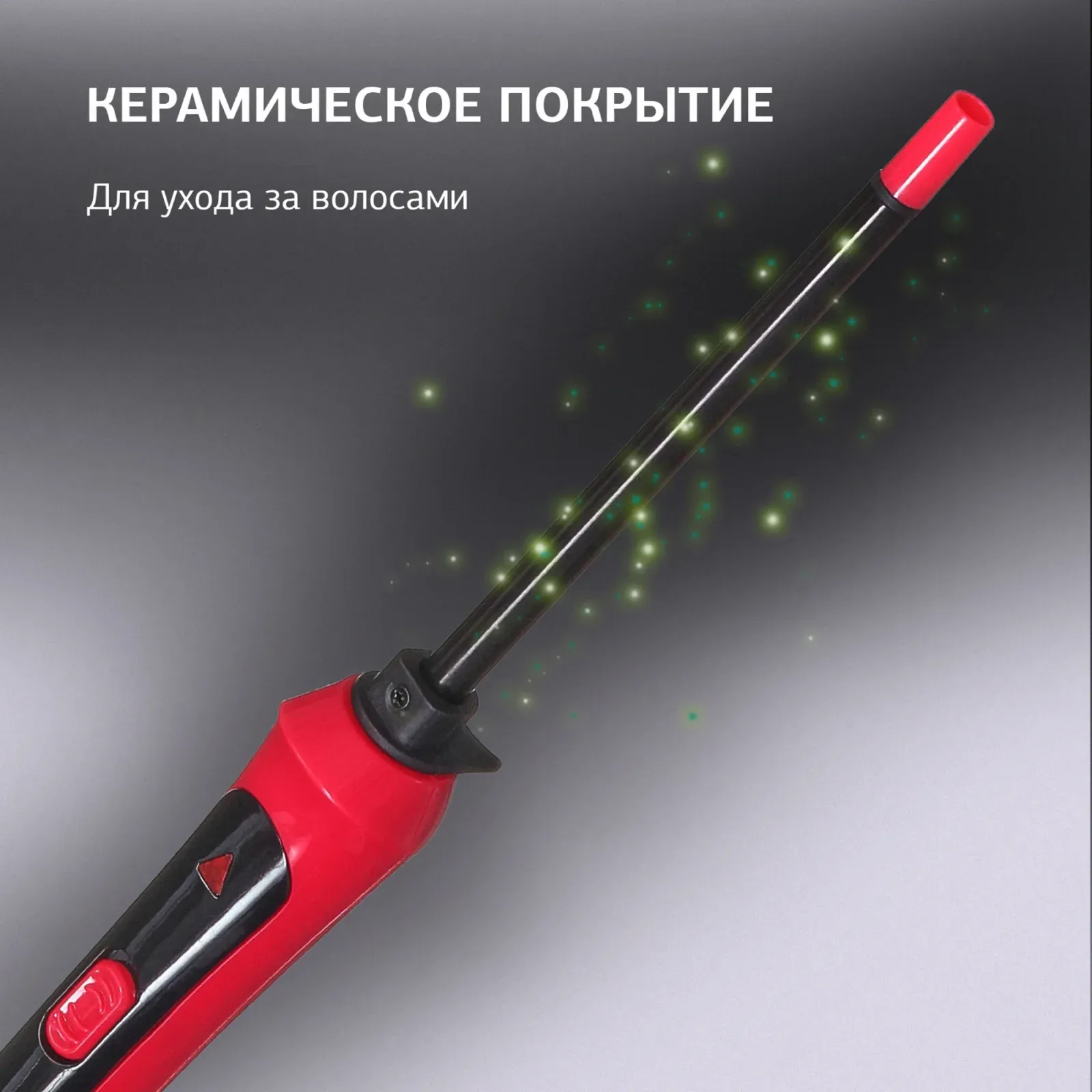 Щипцы Starwind SHE6610 30Вт розовый/черный макс.темп.:180С покрытие:керамическое - фото 4