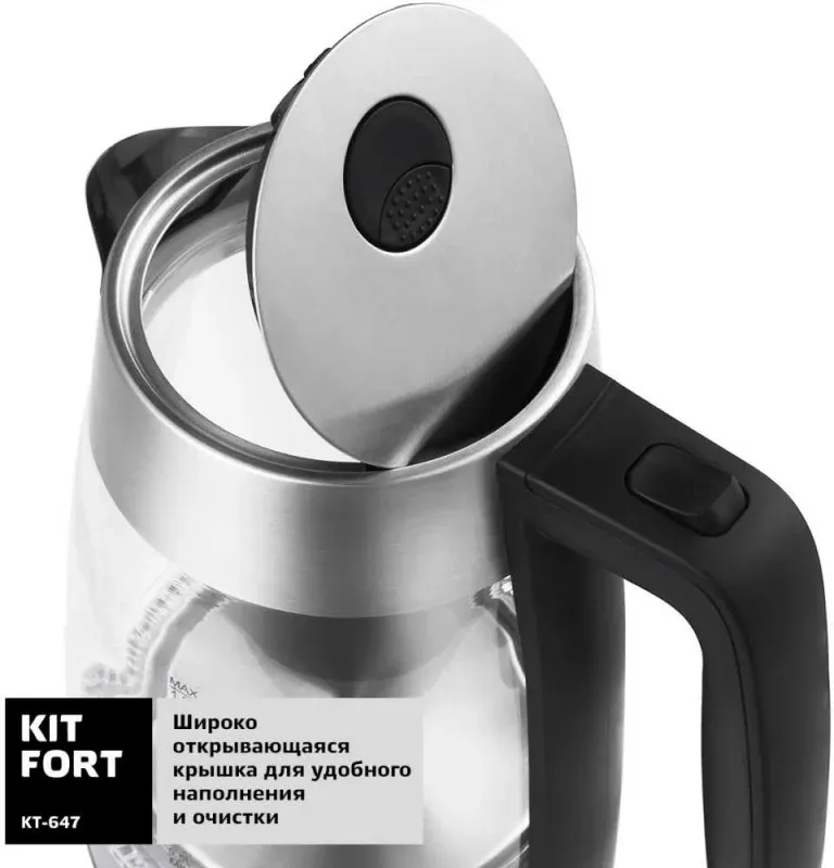 Чайник электрический Kitfort КТ-647 1л. 2200Вт нержавеющая сталь/черный корпус: стекло/металл/пластик - фото 2