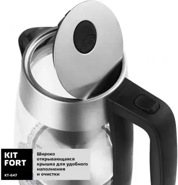 Чайник электрический Kitfort КТ-647 1л. 2200Вт нержавеющая сталь/черный корпус: стекло/металл/пластик - фото 5