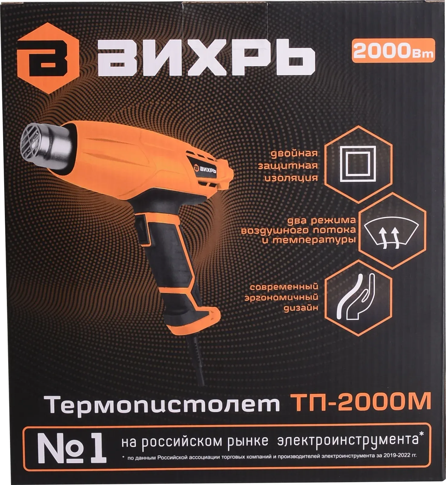 Технический фен Вихрь ТП-2000М 2000Вт темп.350/550С - фото 5