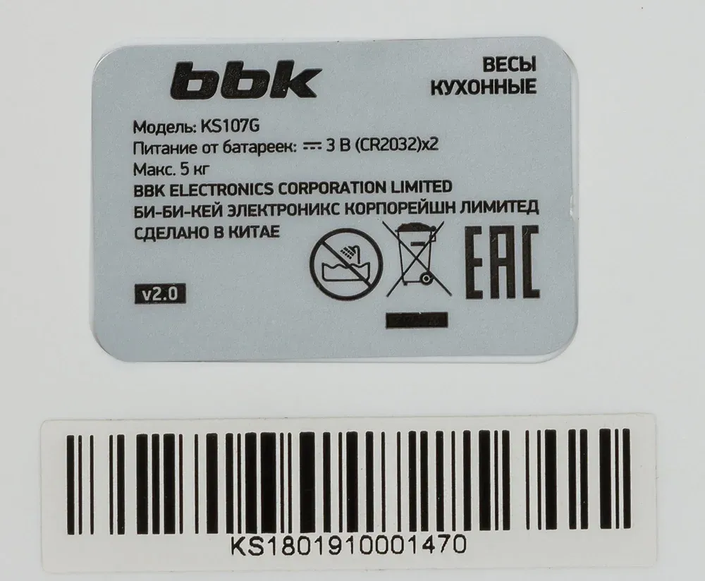 Весы кухонные электронные BBK KS107G макс.вес:5кг рисунок/ягоды - фото 7