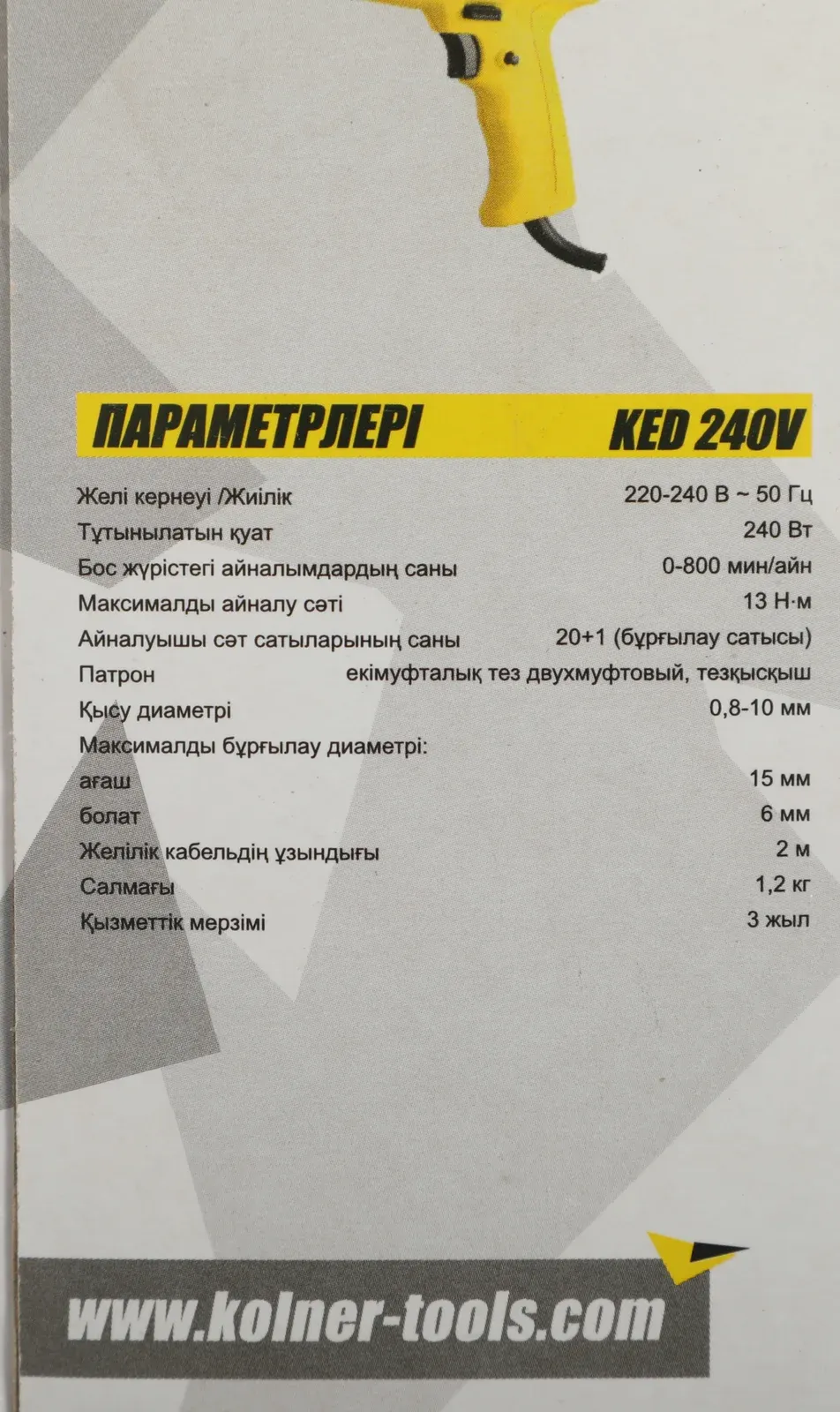 Дрель-шуруповерт Kolner KED 240 V 240Вт патрон:быстрозажимной КН240ВЕД - фото 7
