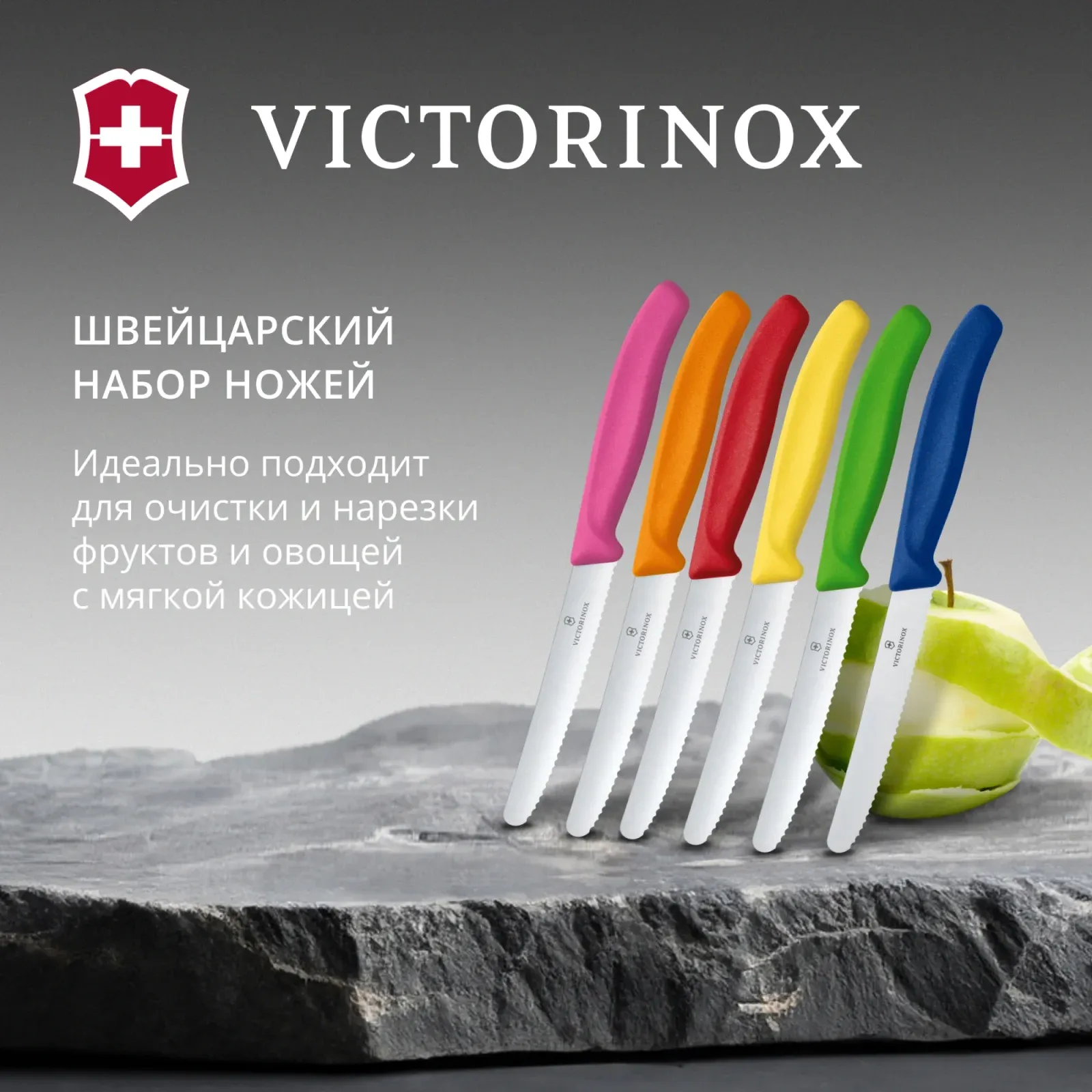 Набор ножей кухон. Victorinox Swiss Classic Tomato and Table Knife 6.7839.6G 6.7839.6G компл.:6предм. ассорти европодвес - фото 5