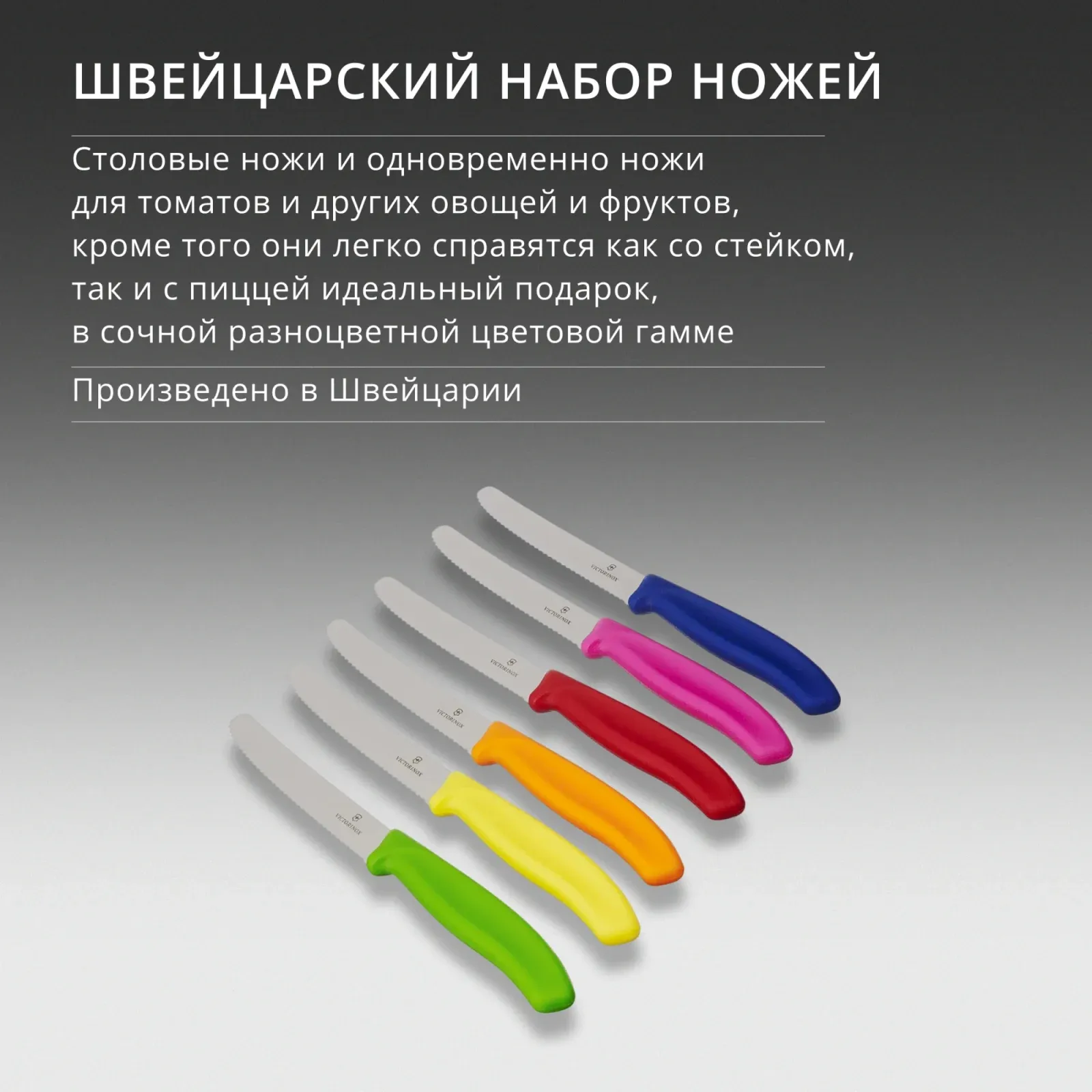 Набор ножей кухон. Victorinox Swiss Classic Tomato and Table Knife 6.7839.6G 6.7839.6G компл.:6предм. ассорти европодвес - фото 6