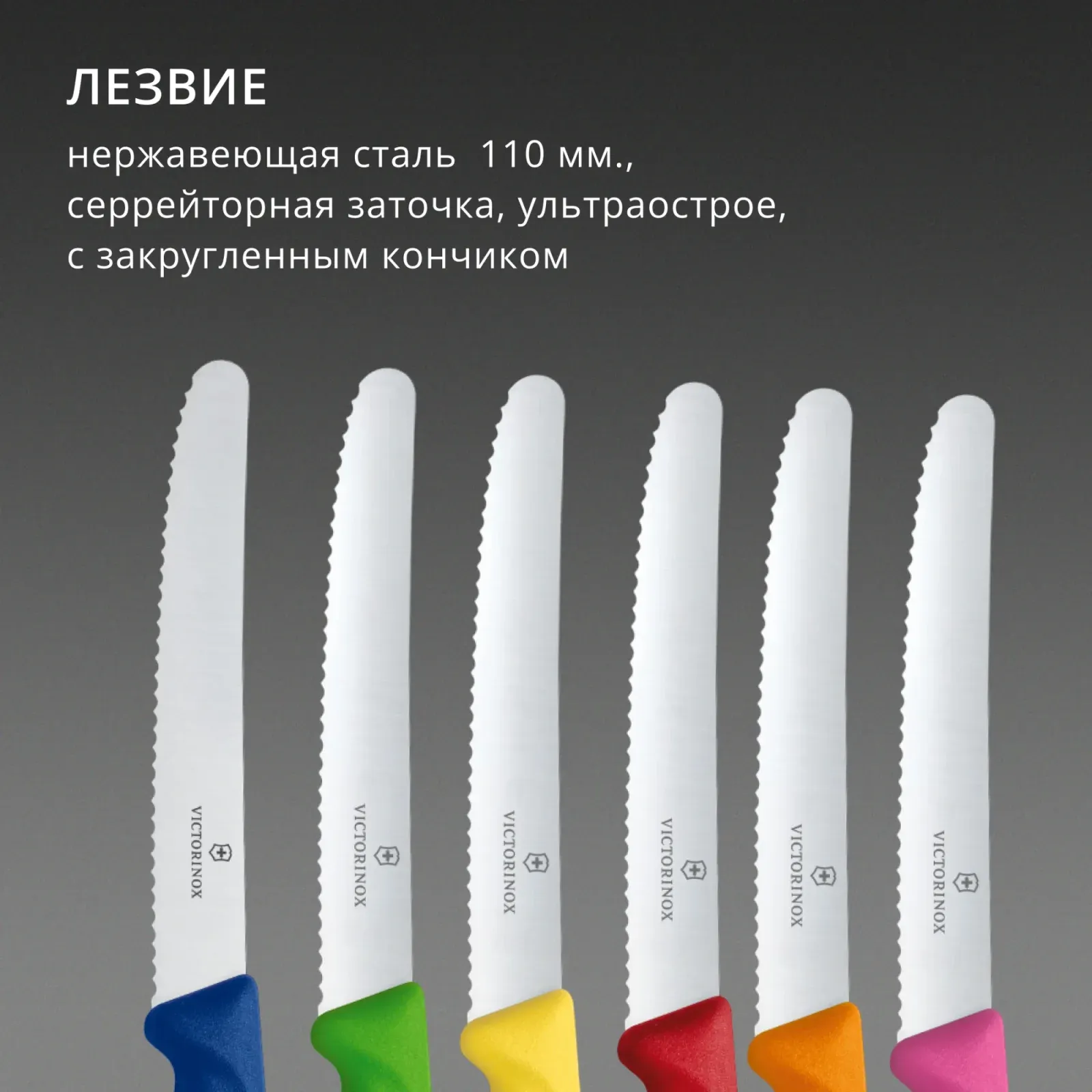Набор ножей кухон. Victorinox Swiss Classic Tomato and Table Knife 6.7839.6G 6.7839.6G компл.:6предм. ассорти европодвес - фото 7