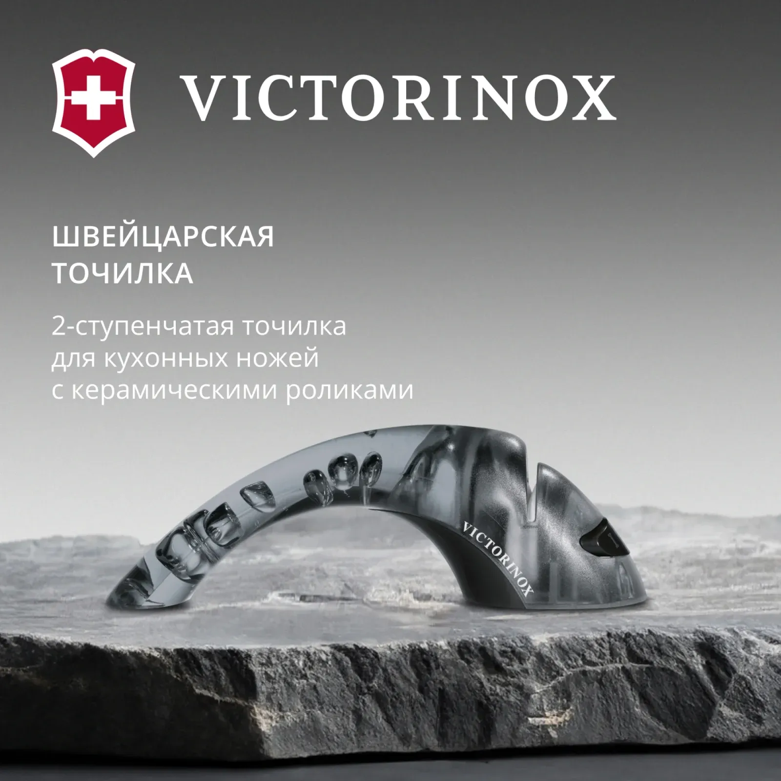Точилка Victorinox Ceramic для кухонных ножей черный 7.8721.3 - фото 5