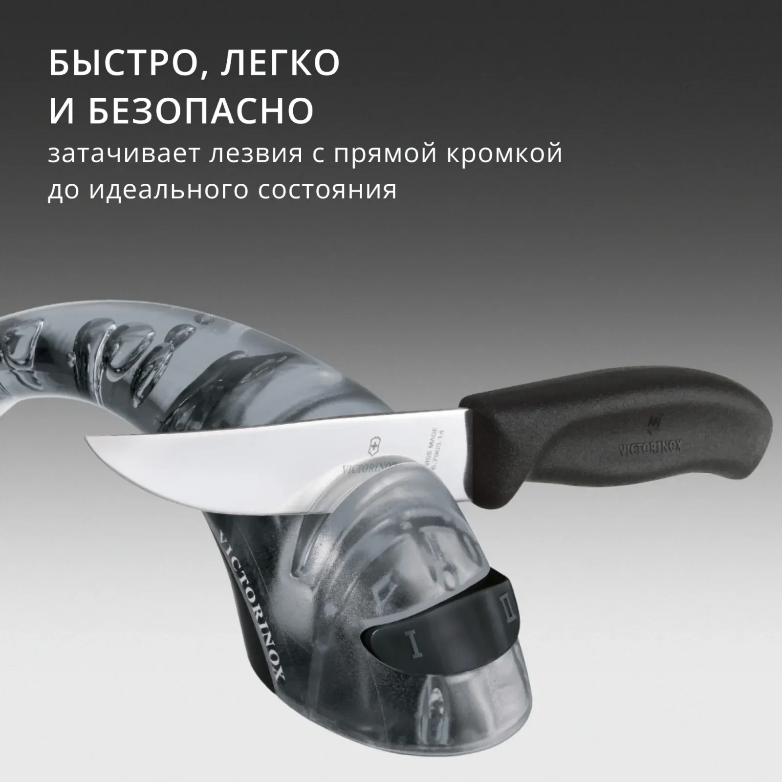 Точилка Victorinox Ceramic для кухонных ножей черный 7.8721.3 - фото 7