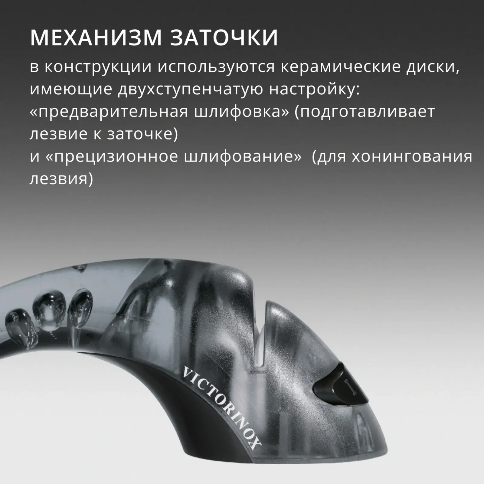 Точилка Victorinox Ceramic для кухонных ножей черный 7.8721.3 - фото 8
