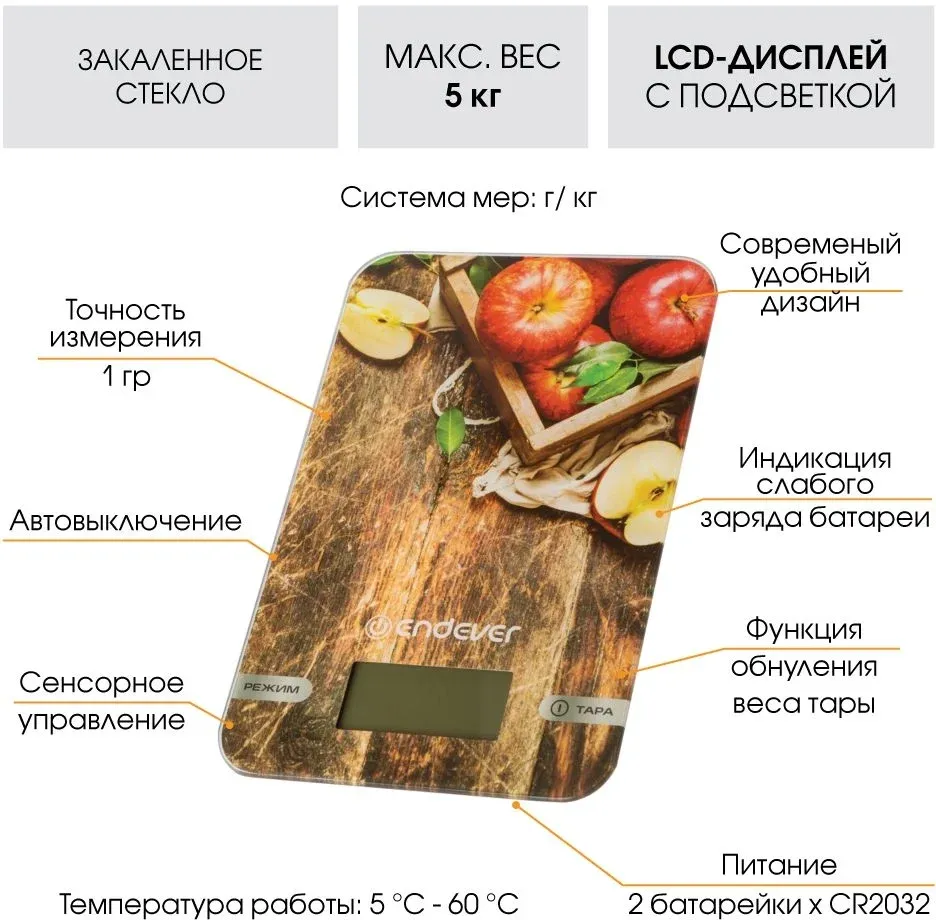 Весы кухонные электронные Endever Chief 507 макс.вес:5кг рисунок/яблоко - фото 2
