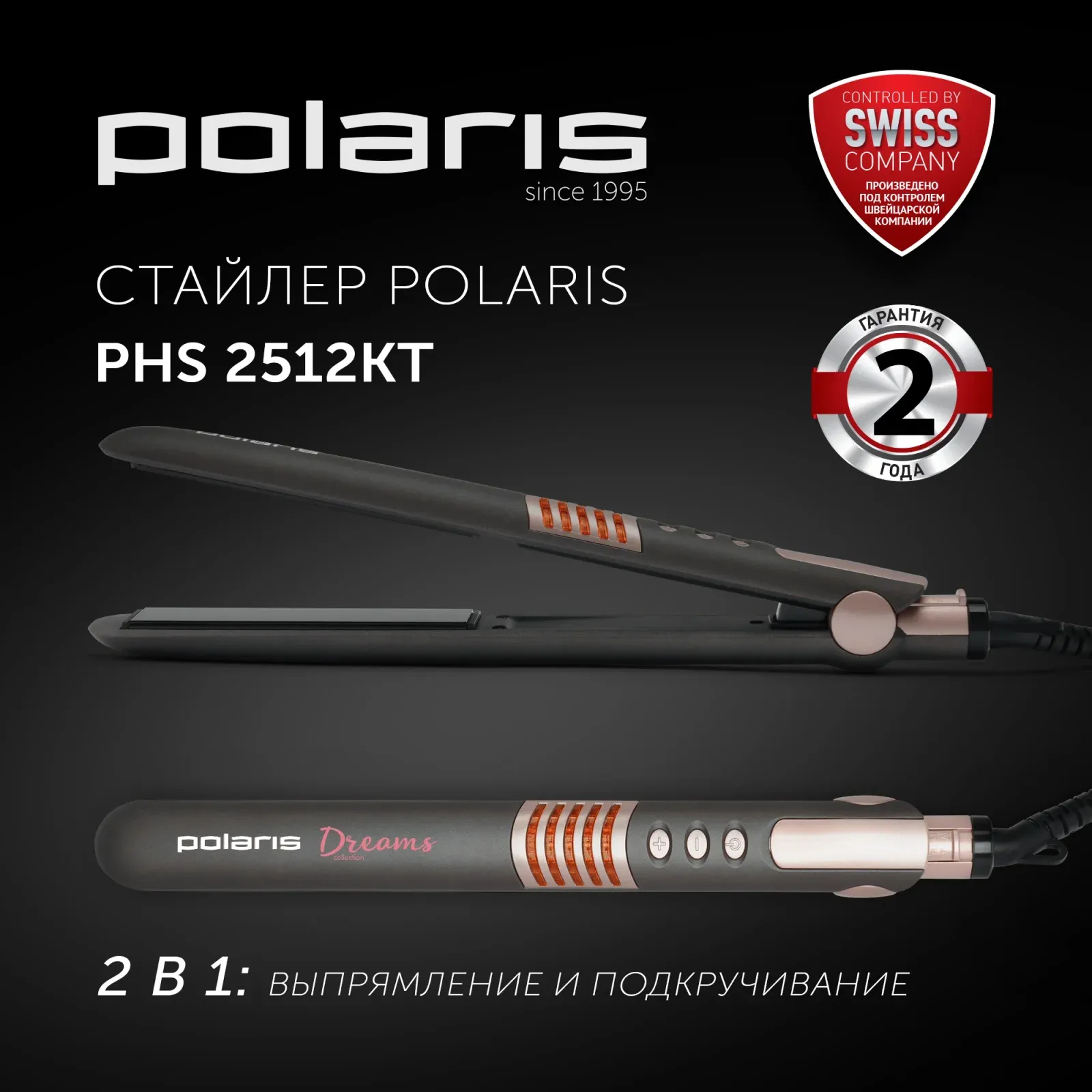 Выпрямитель Polaris PHS 2512KT 35Вт серый/розовый макс.темп.:230С покрытие:керамико-турмалиновое - фото 2