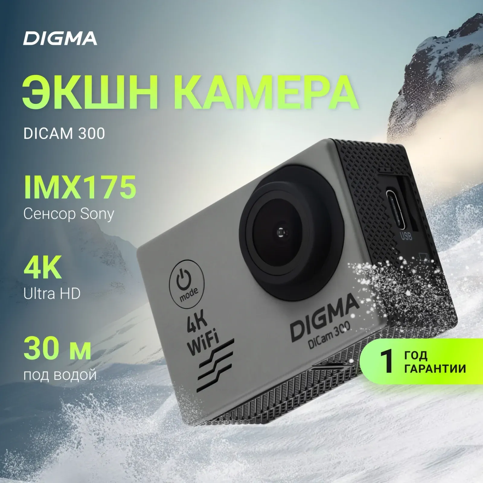 Экшн-камера Digma DiCam 300 серый - фото 4
