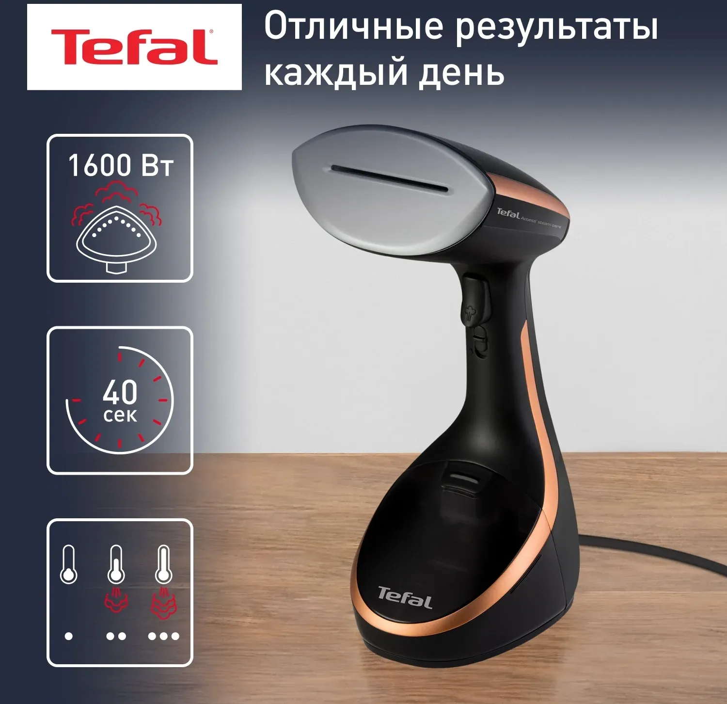 Отпариватель ручной Tefal DT9100E0 1600Вт черный/медный - фото 2