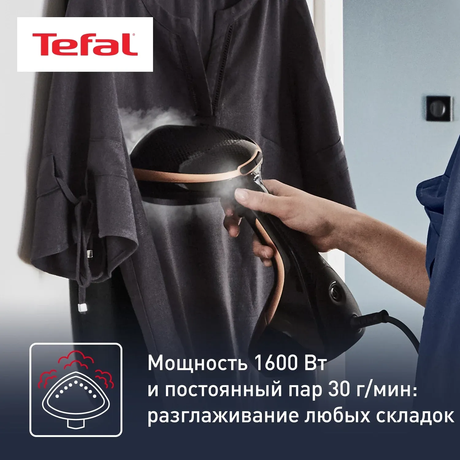 Отпариватель ручной Tefal DT9100E0 1600Вт черный/медный - фото 3