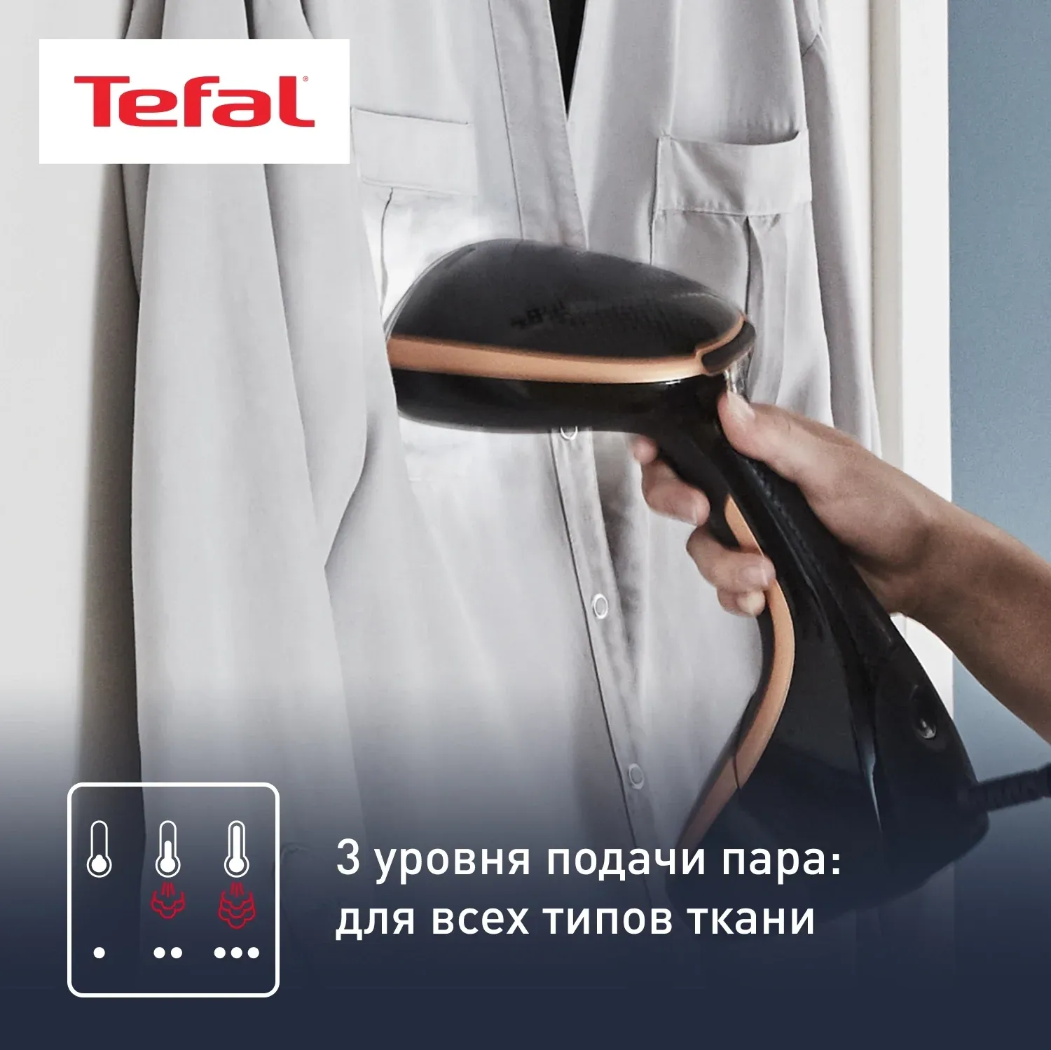 Отпариватель ручной Tefal DT9100E0 1600Вт черный/медный - фото 5