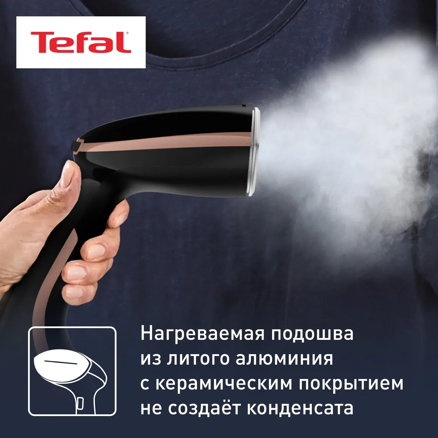 Отпариватель ручной Tefal DT9100E0 1600Вт черный/медный - фото 6