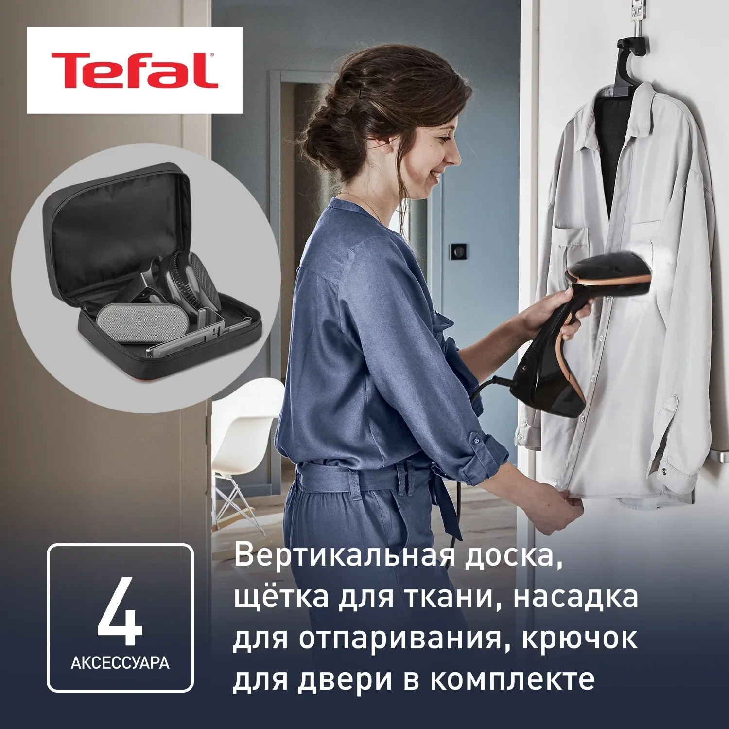 Отпариватель ручной Tefal DT9100E0 1600Вт черный/медный - фото 7
