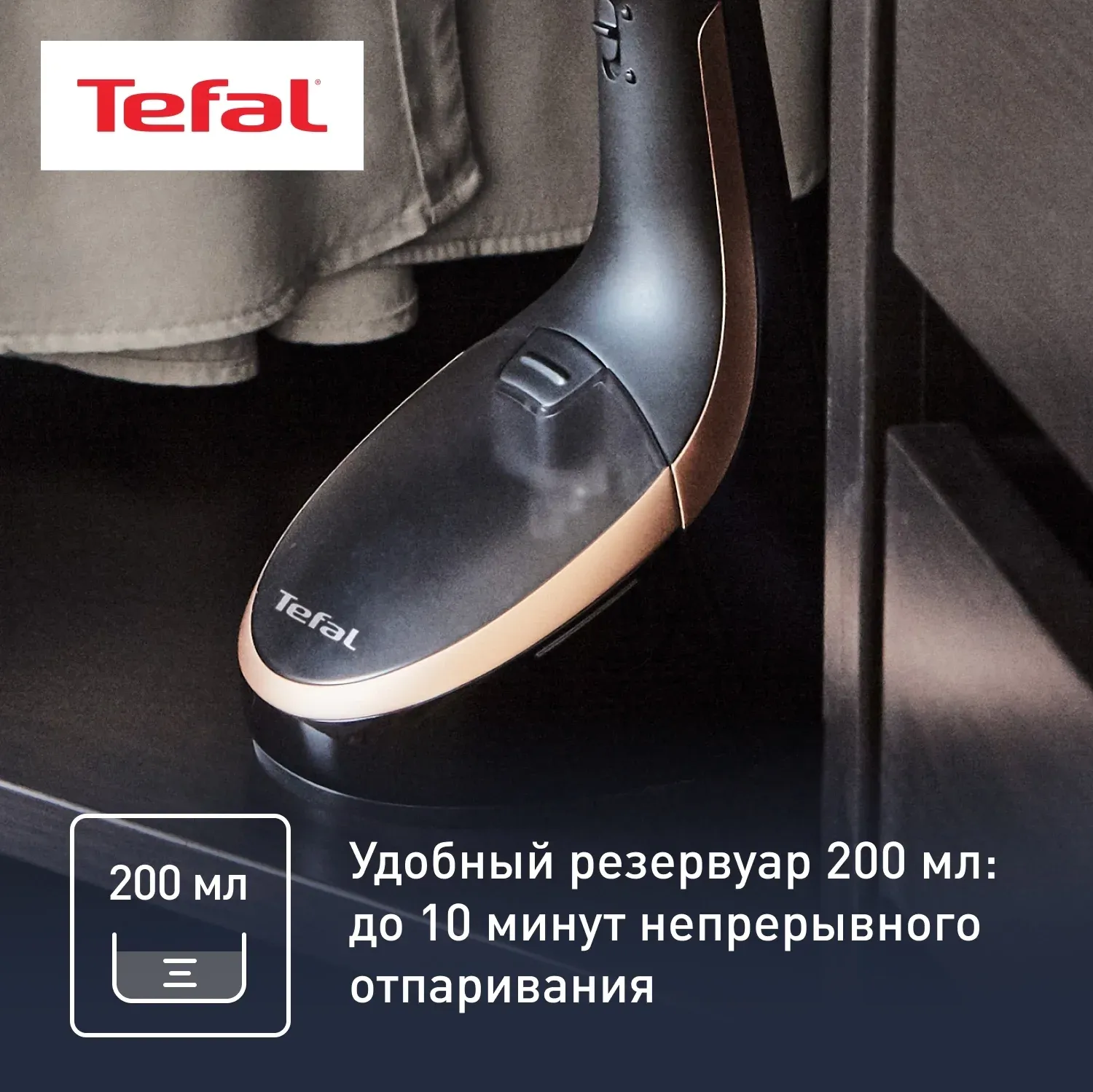Отпариватель ручной Tefal DT9100E0 1600Вт черный/медный - фото 8