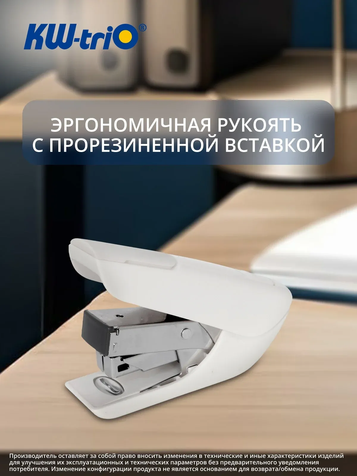 Степлеры KW-TRIO Mini белый - фото 4