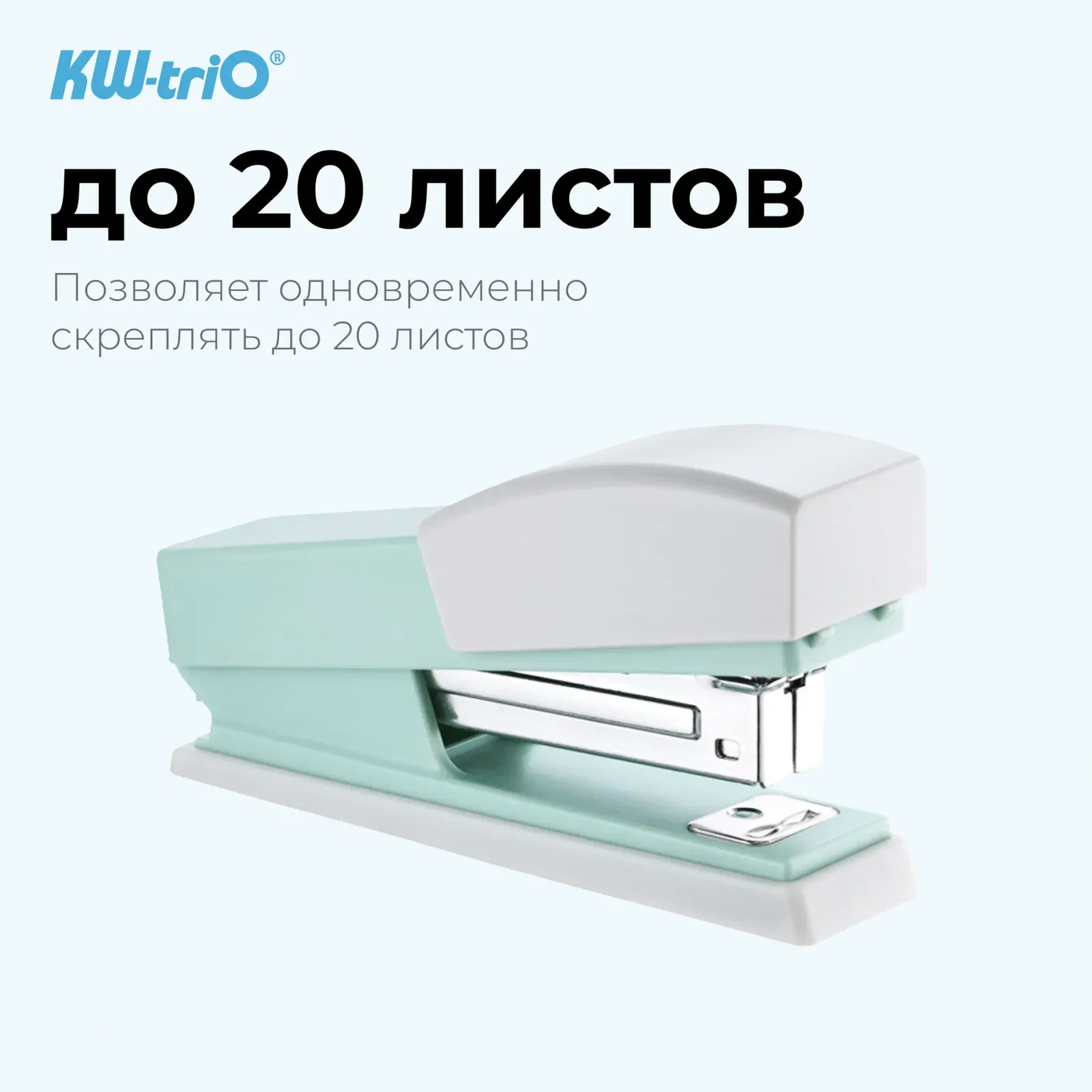Степлеры KW-TRIO Swing зеленый - фото 2