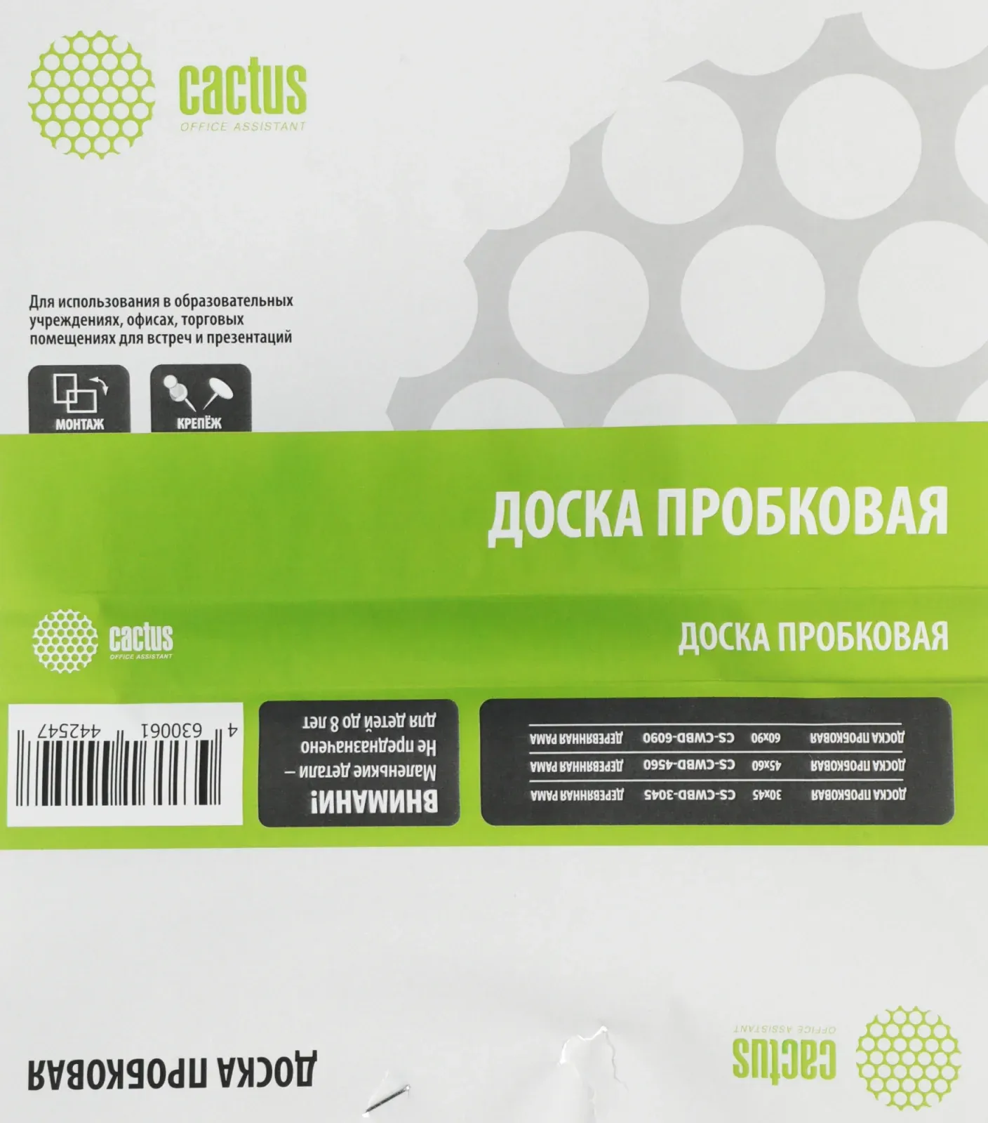 Доска пробковая Cactus CS-CWBD-30x45 пробковая коричневый 30x45см деревянная рама пробка - фото 3
