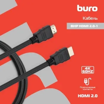 Кабель аудио-видео Buro HDMI 2.0 HDMI m/HDMI m 1м. позолоч.конт. черный BHP HDMI 2.0-1 - фото 6