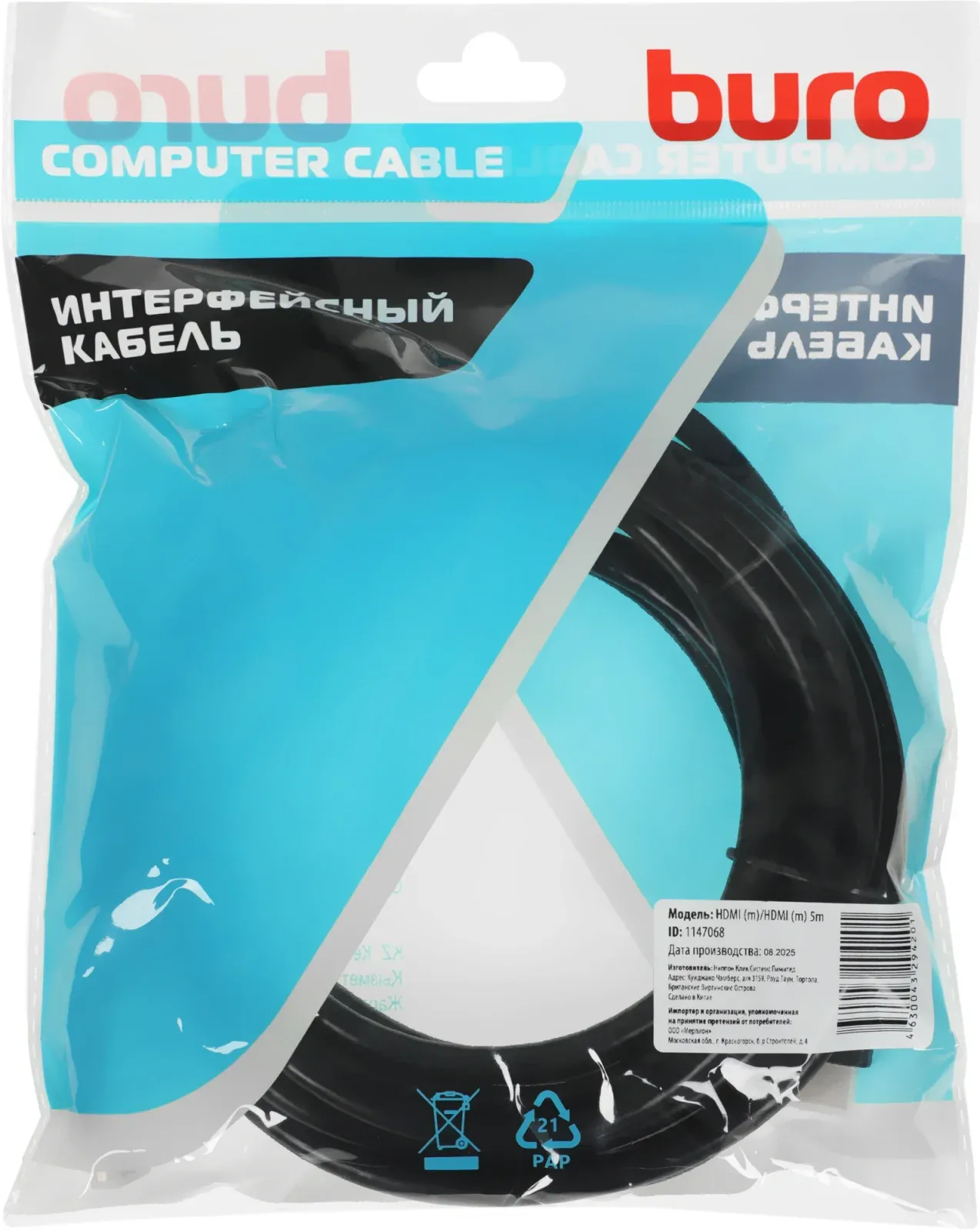 Кабель аудио-видео Buro HDMI 2.0 HDMI m/HDMI m 5м. позолоч.конт. черный BHP HDMI 2.0-5 - фото 3