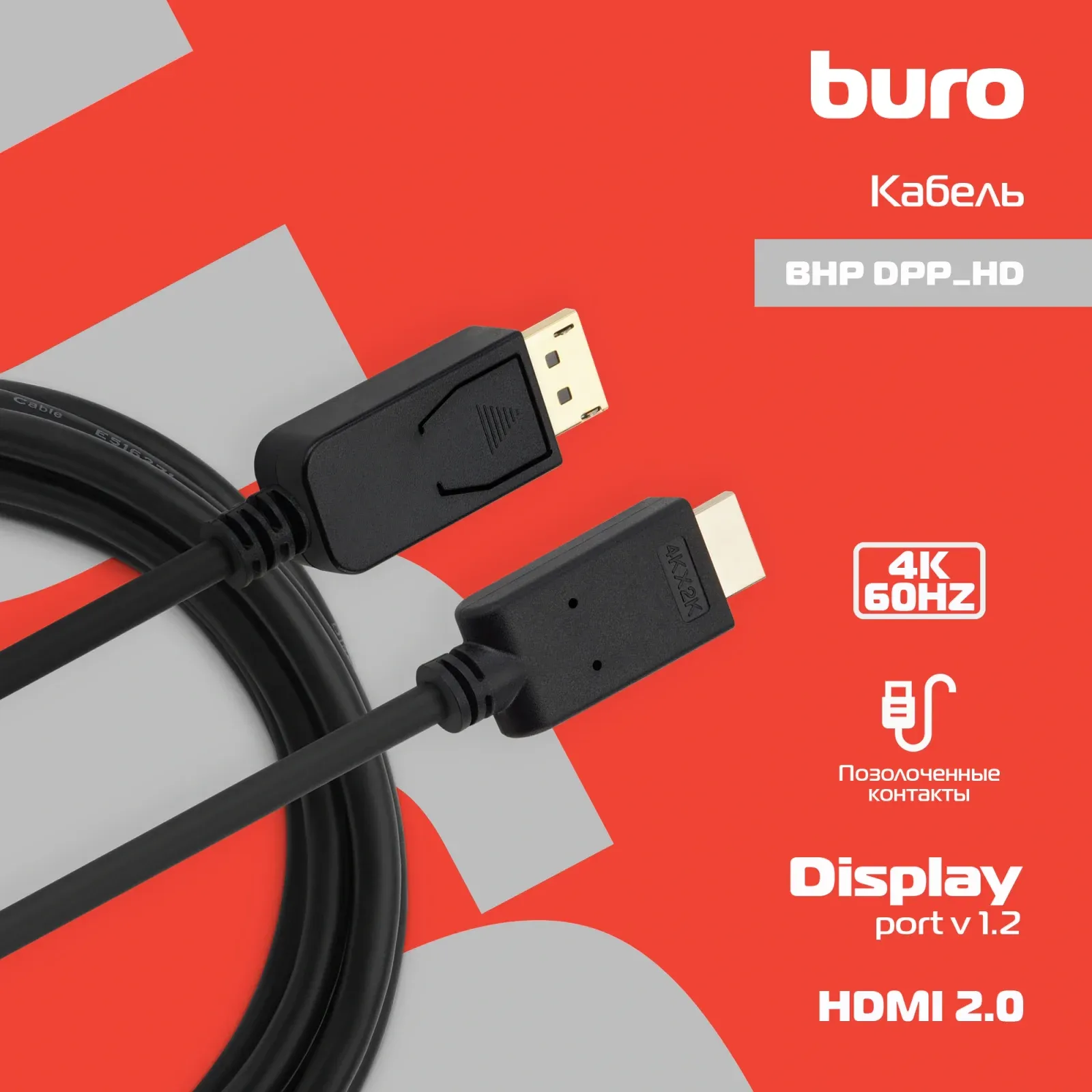 Кабель аудио-видео Buro v. 1.2 DisplayPort m/HDMI m 3м. позолоч.конт. черный BHP DPP_HDMI-3