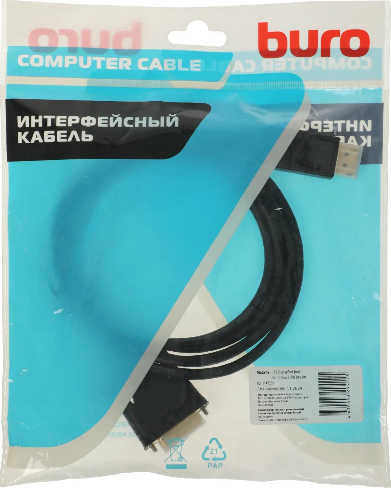 Кабель аудио-видео Buro 1.1v DisplayPort m/DVI-D Dual Link m 2м. позолоч.конт. черный BHP DPP_DVI-2 - фото 2