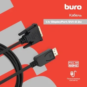 Кабель аудио-видео Buro 1.1v DisplayPort m/DVI-D Dual Link m 2м. позолоч.конт. черный BHP DPP_DVI-2 - фото 6