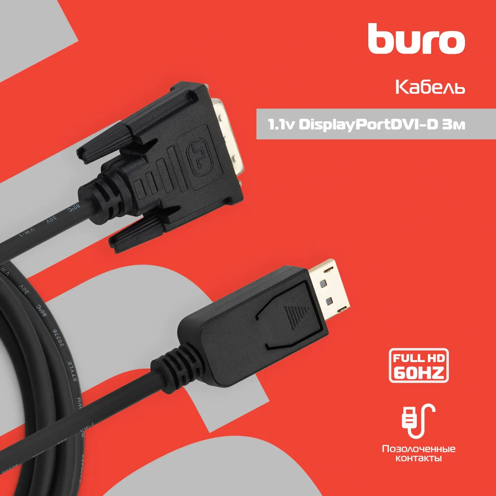 Кабель аудио-видео Buro 1.1v DisplayPort m/DVI-D Dual Link m 3м. позолоч.конт. черный BHP DPP_DVI-3