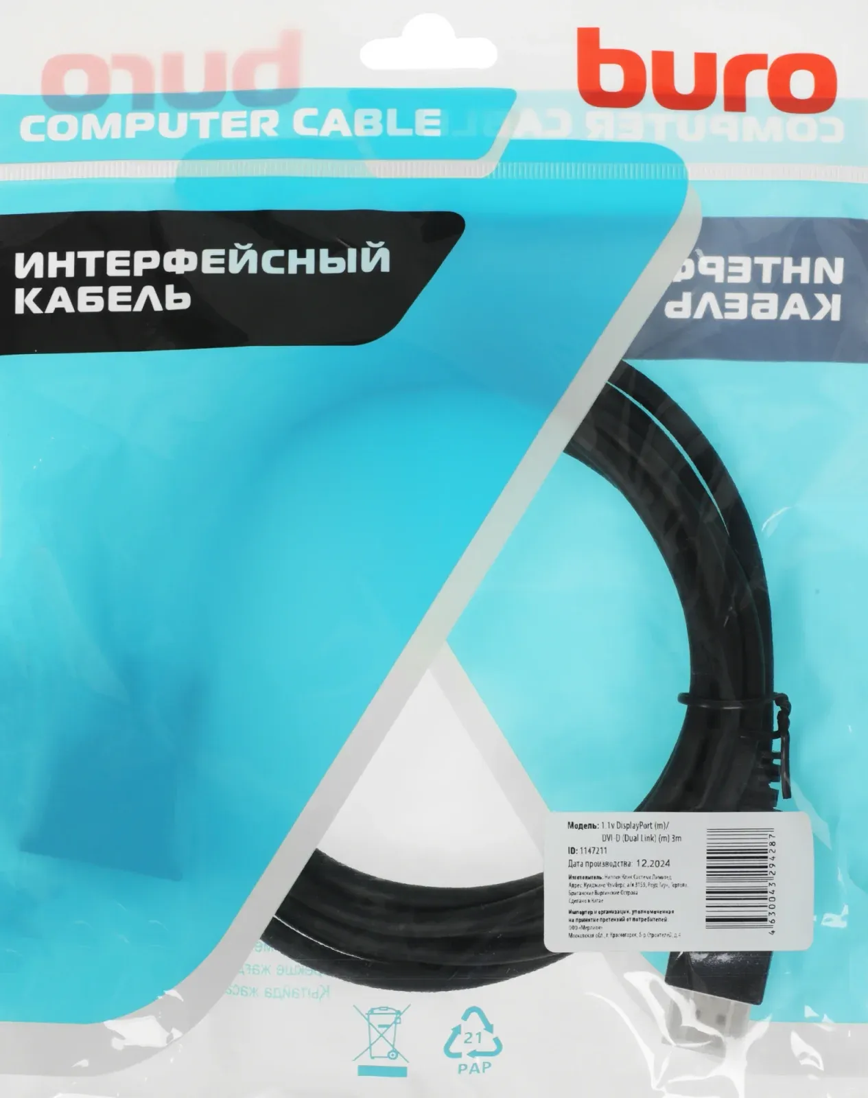 Кабель аудио-видео Buro 1.1v DisplayPort m/DVI-D Dual Link m 3м. позолоч.конт. черный BHP DPP_DVI-3 - фото 3