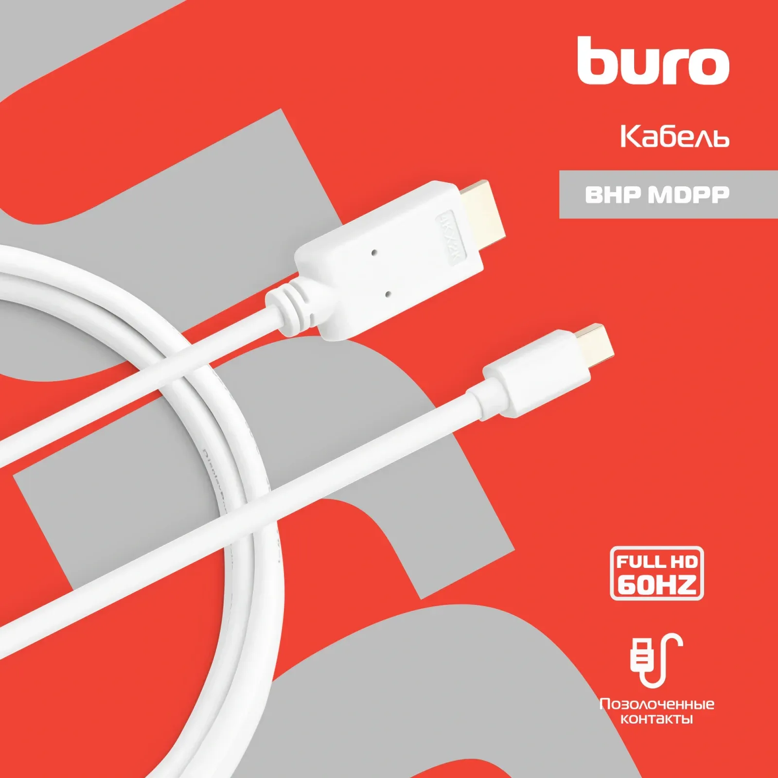Кабель аудио-видео Buro 1.2v miniDisplayport m/HDMI m 2м. позолоч.конт. белый BHP MDPP-HDMI-2