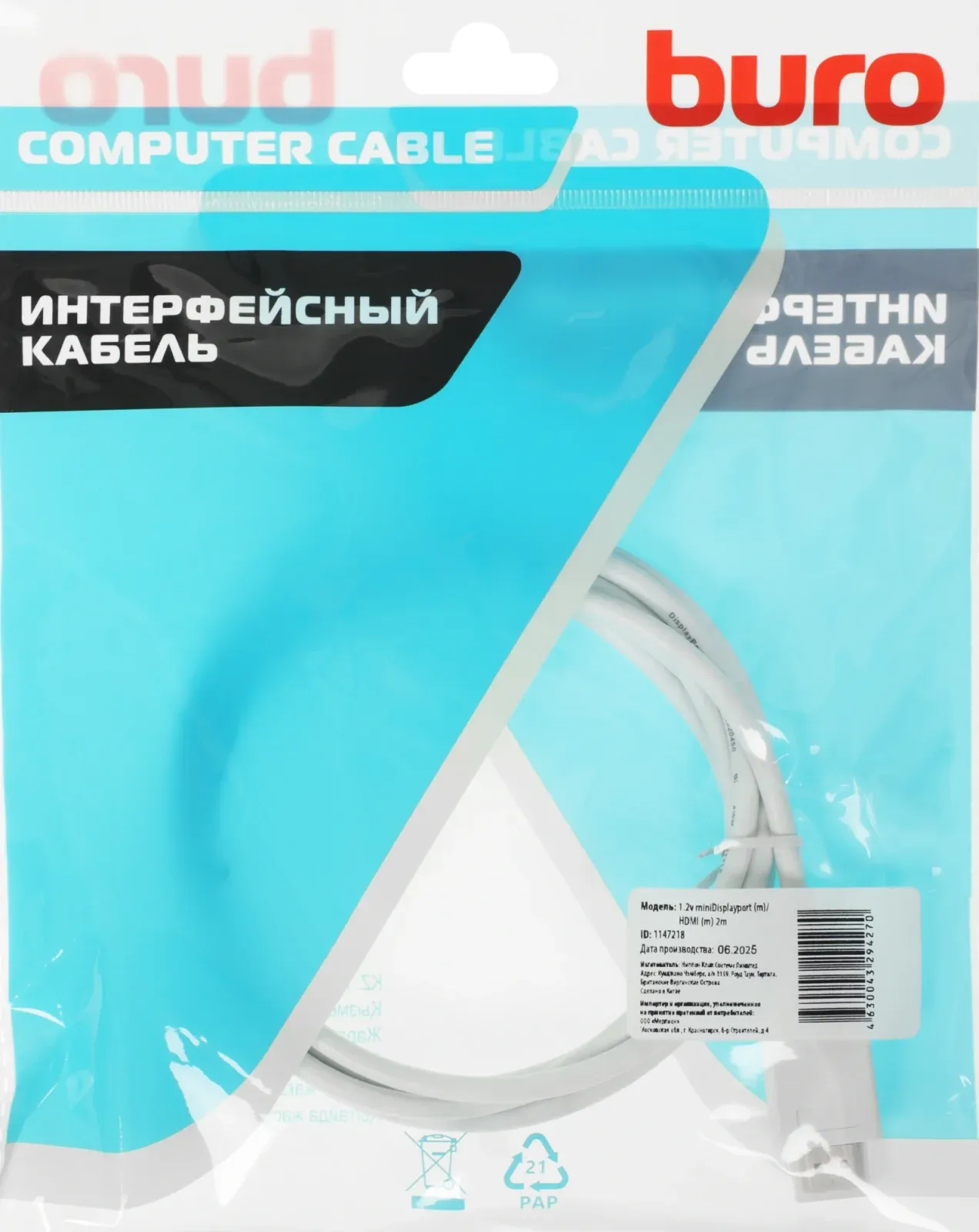 Кабель аудио-видео Buro 1.2v miniDisplayport m/HDMI m 2м. позолоч.конт. белый BHP MDPP-HDMI-2 - фото 2