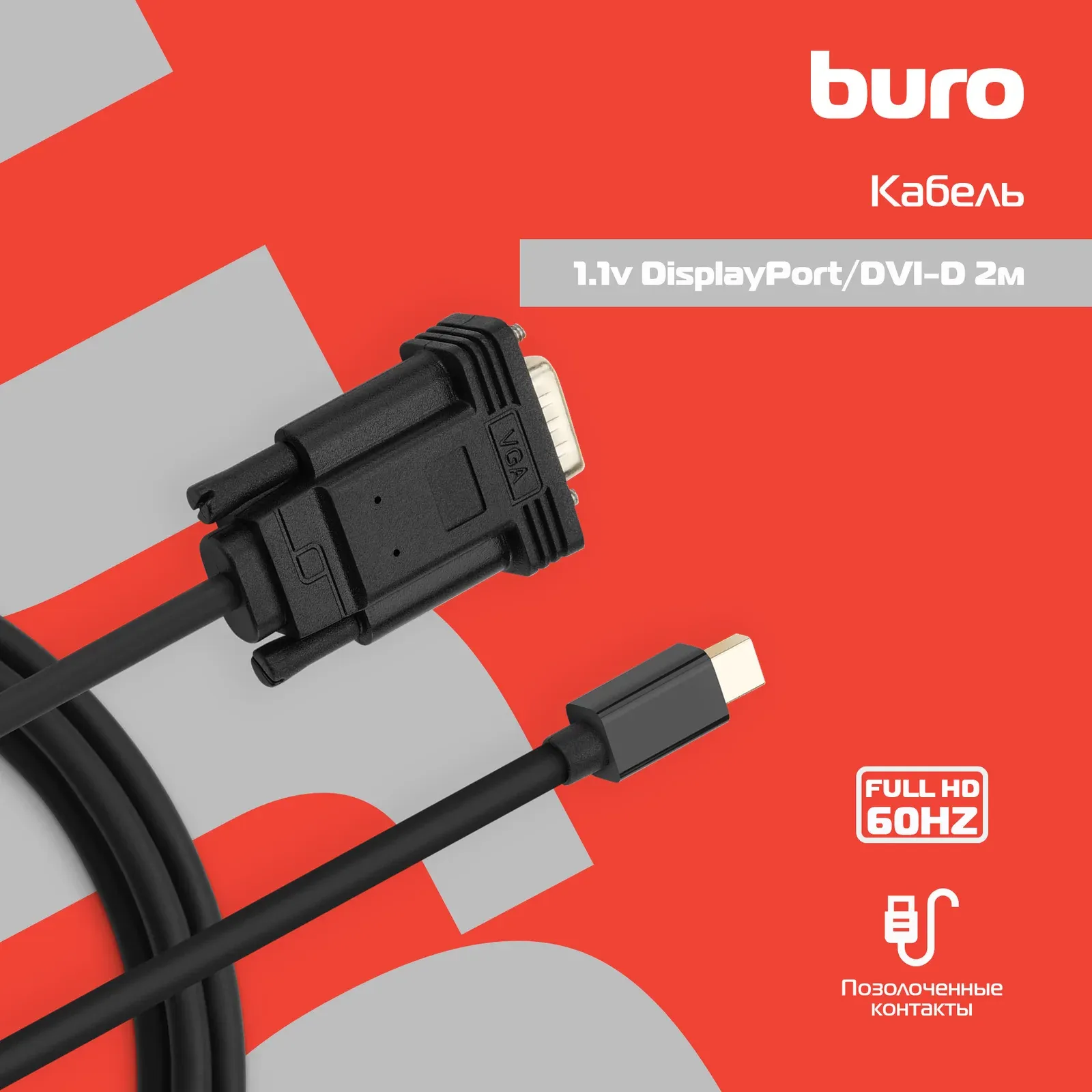 Кабель аудио-видео Buro 1.1v miniDisplayport m/VGA m 2м. позолоч.конт. черный BHP MDPP-VGA-2 - фото 2