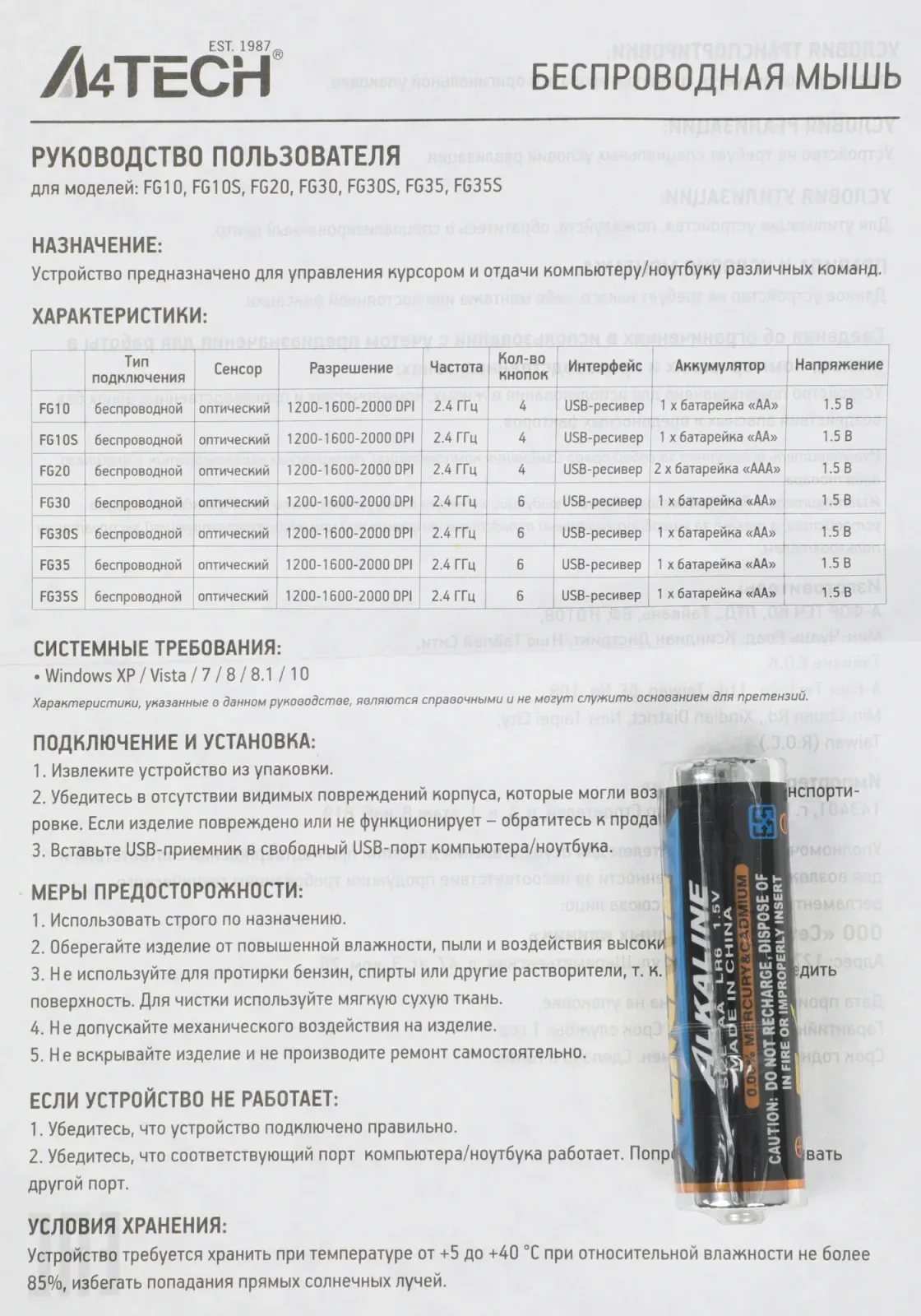Мыши A4TECH FG30 - фото 3