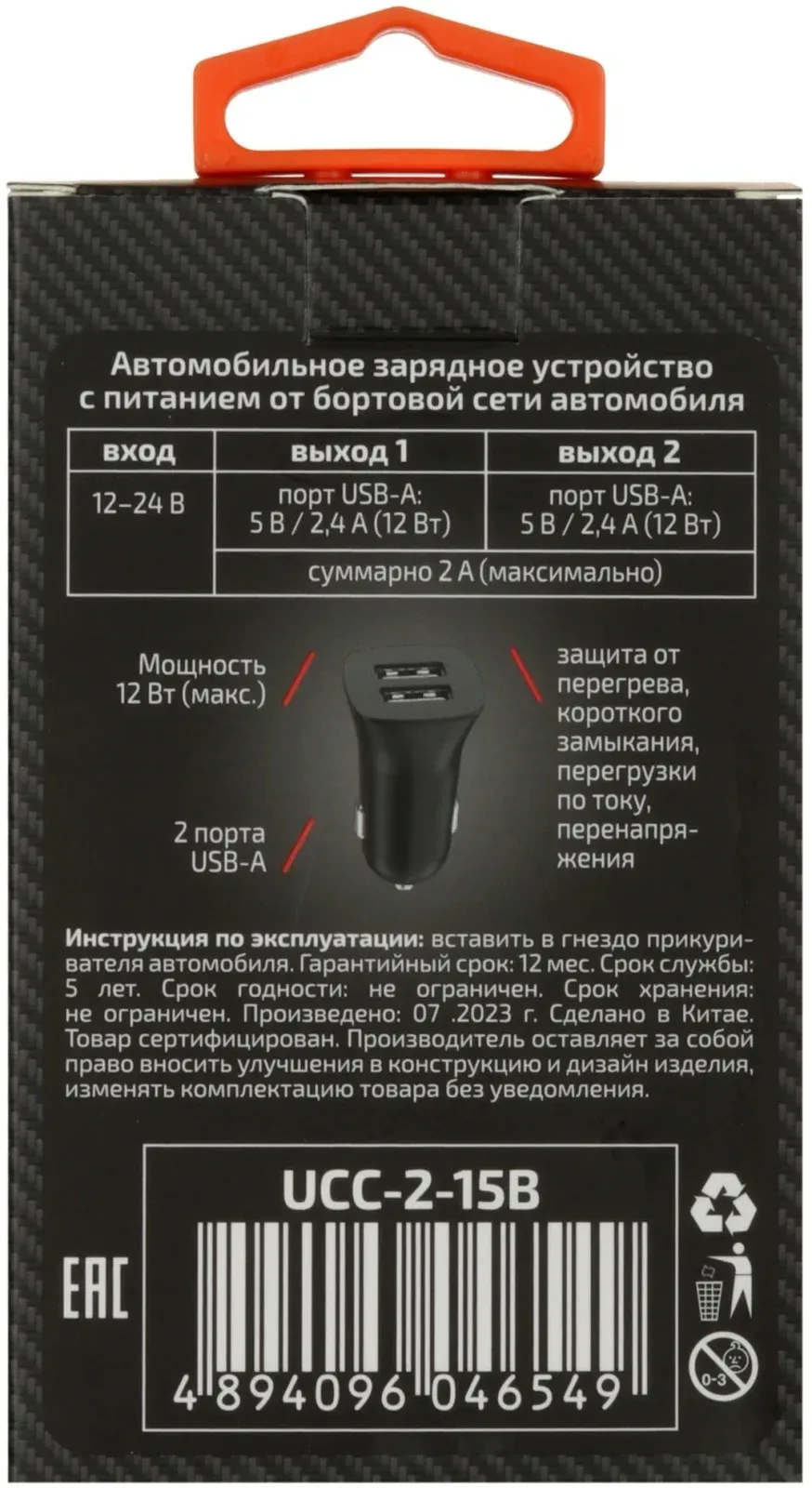 Автомобильное зар./устр. Wiiix UCC-2-15B 12W 1.2A+2.1A универсальное черный - фото 3
