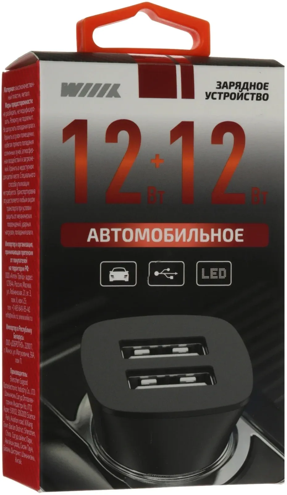 Автомобильное зар./устр. Wiiix UCC-2-15B 12W 1.2A+2.1A универсальное черный - фото 6