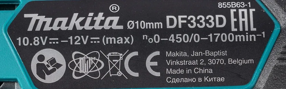 Дрель-шуруповерт Makita DF333DWYE аккум. патрон:быстрозажимной кейс в комплекте - фото 7