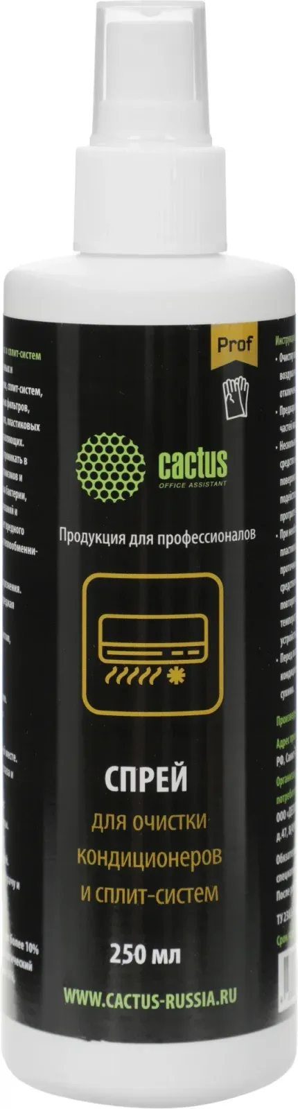 Аксессуары CACTUS CSP-SC250 - фото 1