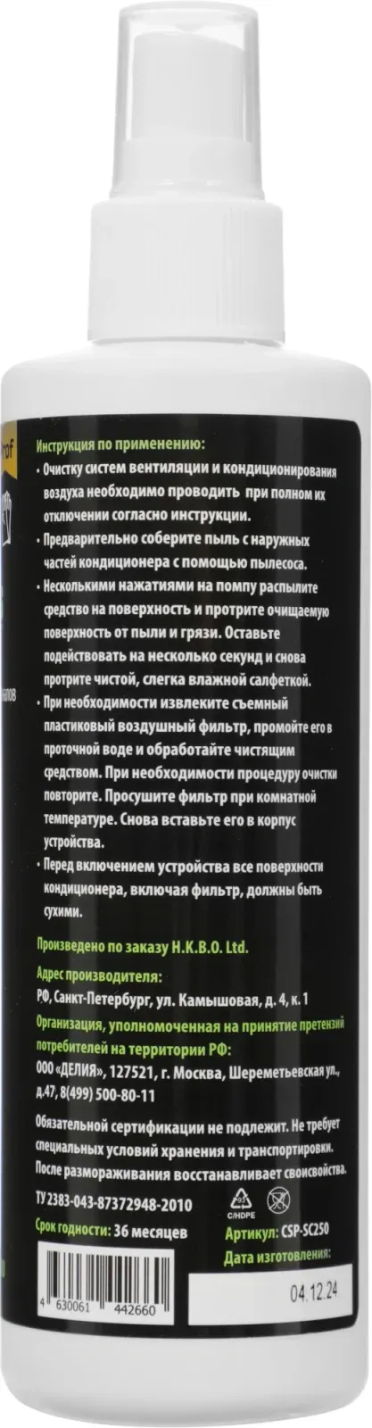 Аксессуары CACTUS CSP-SC250 - фото 2