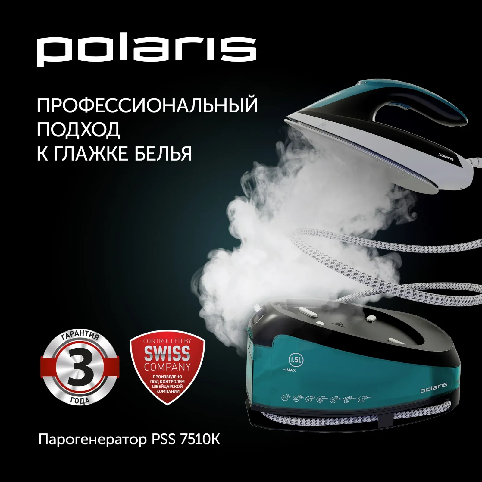 Парогенератор Polaris PSS 7510K 3000Вт зеленый/черный - фото 2