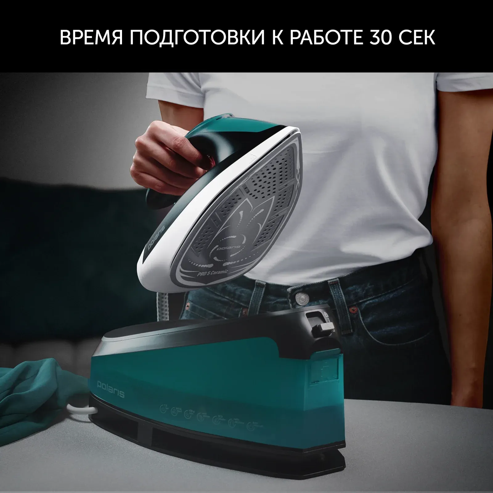 Парогенератор Polaris PSS 7510K 3000Вт зеленый/черный - фото 6