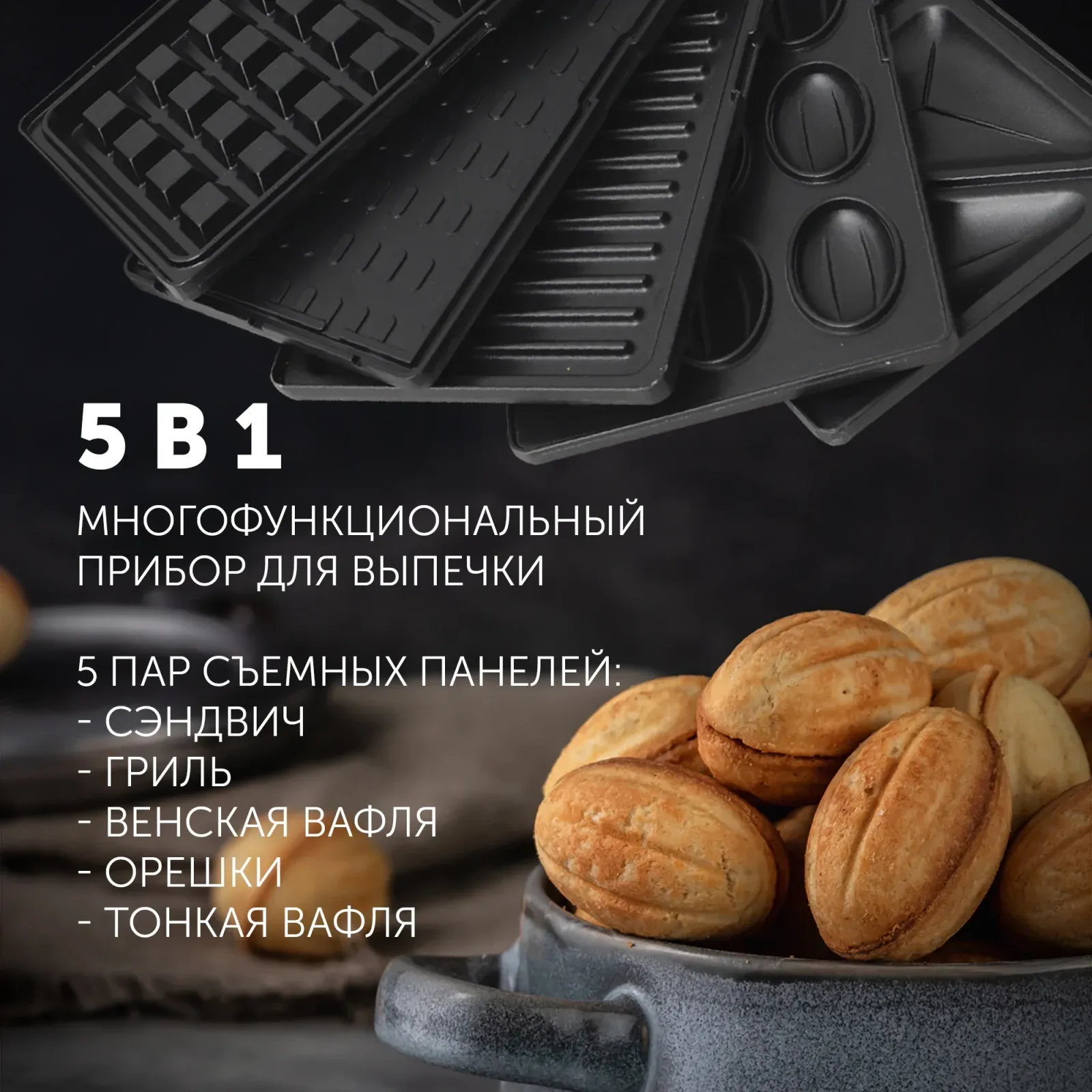 Сэндвичница Polaris PST 0105 850Вт черный - фото 3