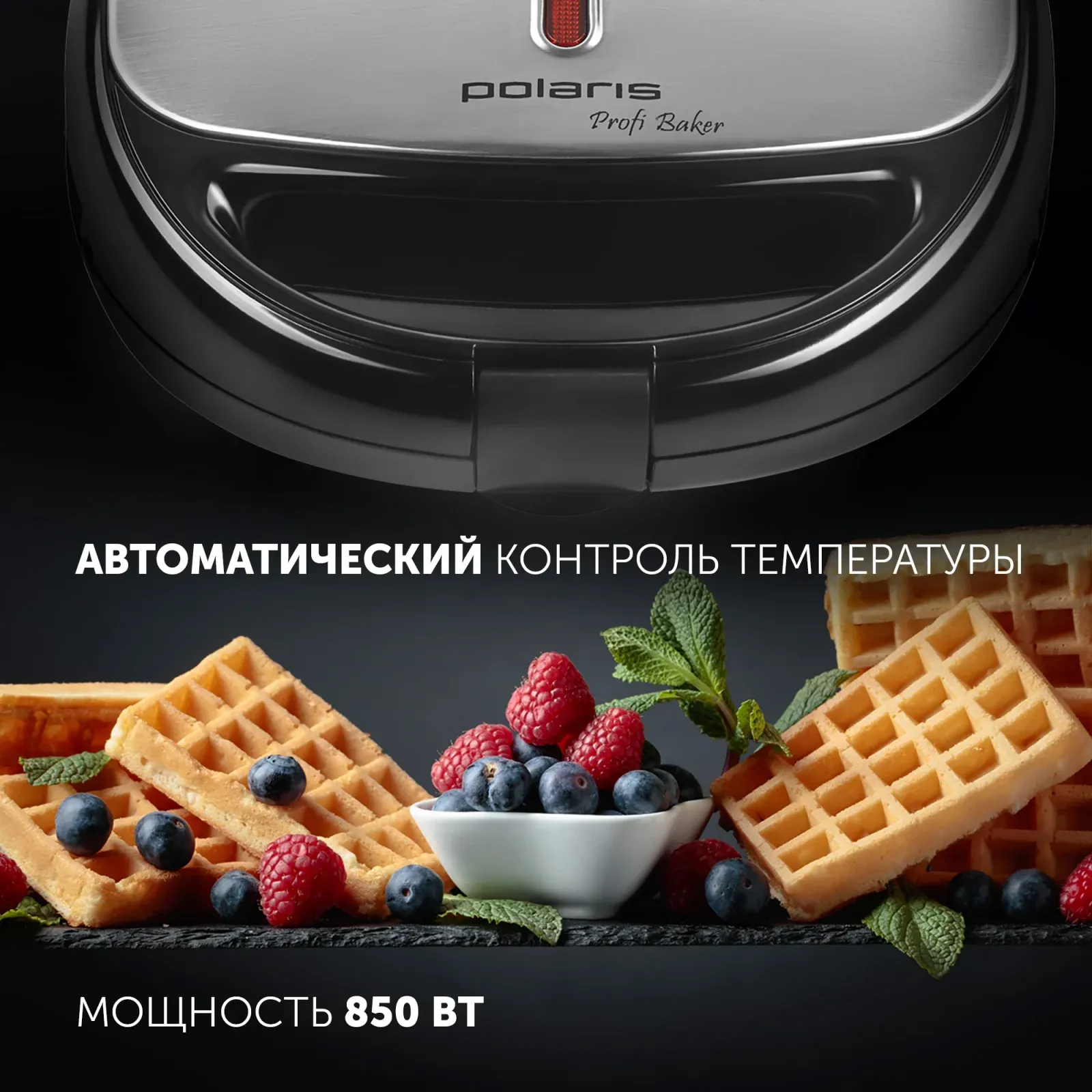 Сэндвичница Polaris PST 0105 850Вт черный - фото 5