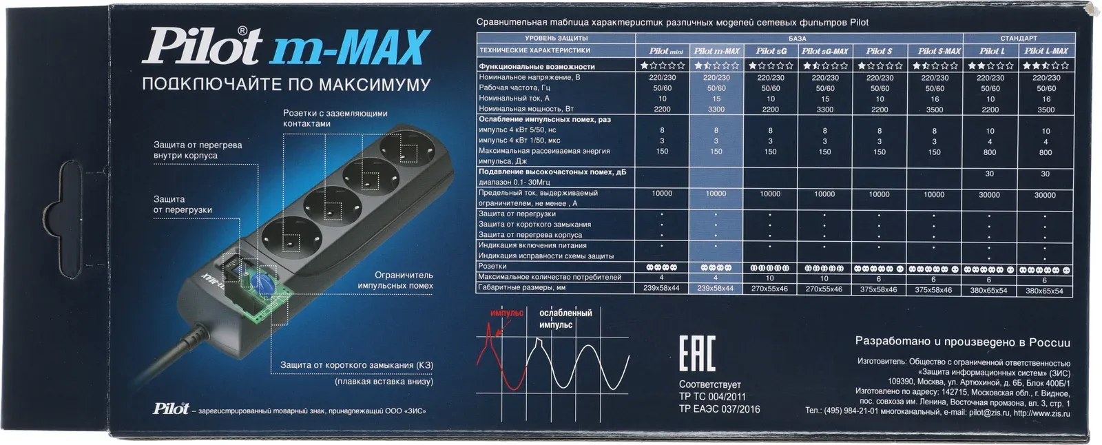 Аксессуары PILOT m-MAX серый - фото 2