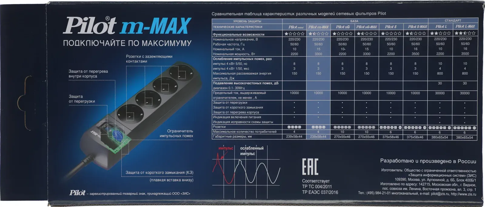 Аксессуары PILOT m-MAX серый - фото 4